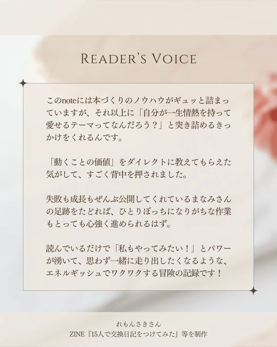 まなみ|純粋意欲ラボ tweet media