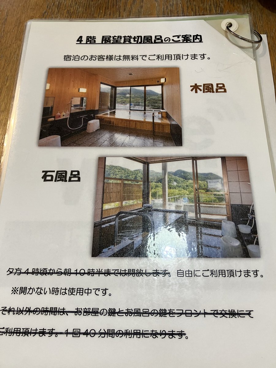 温泉備忘録 tweet media