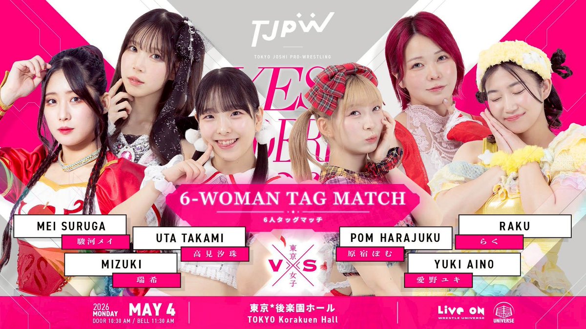 愛野ユキ❤️‍🔥yuki aino tweet media