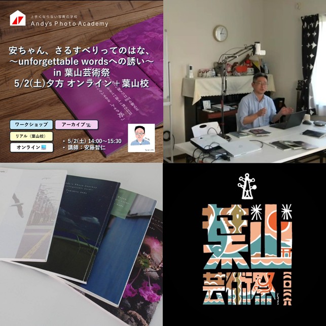 上手くならない写真の学校 Andy'sPhotoAcademy tweet media