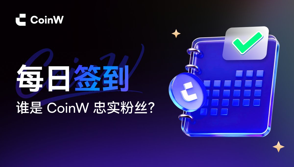 CoinW币赢 tweet media