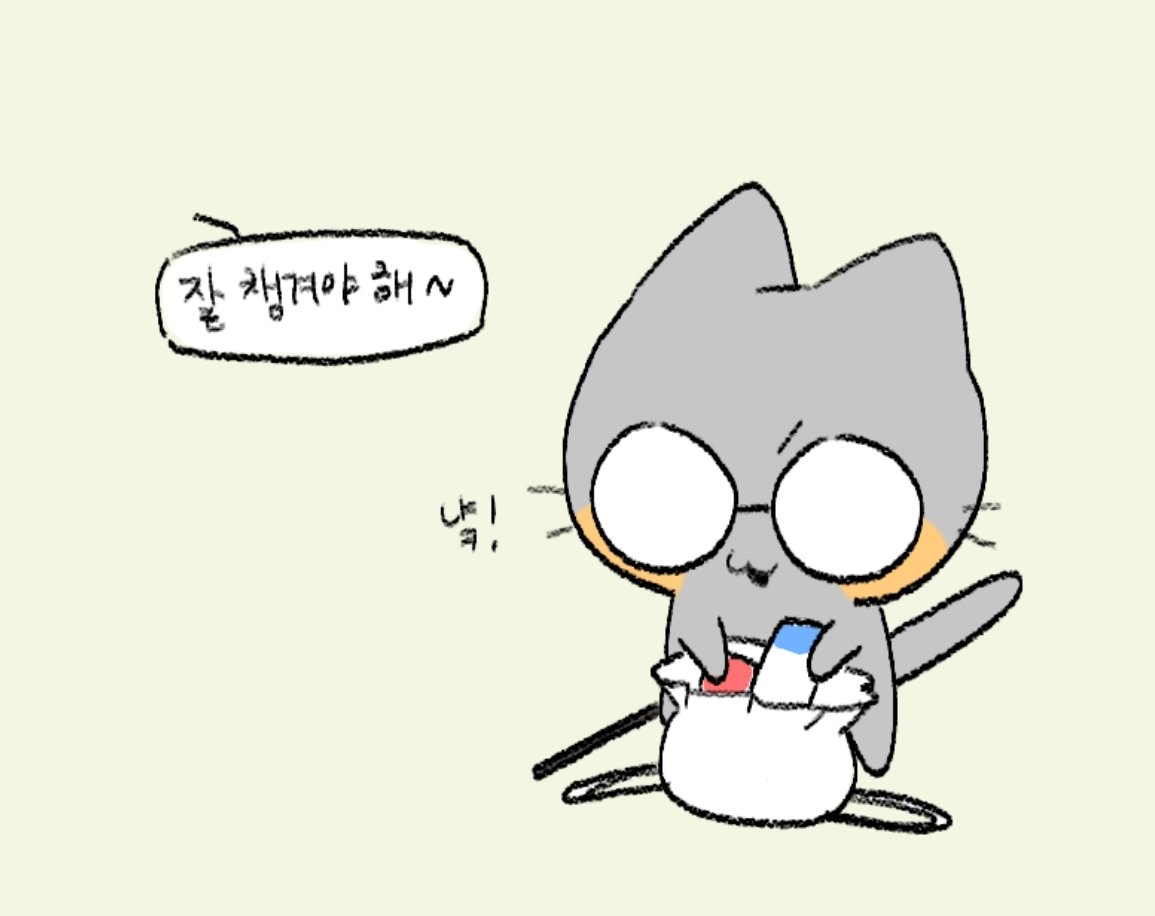 냥가사리 배송중~ tweet media