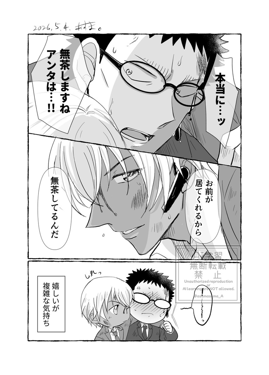 あすま🦭 tweet media