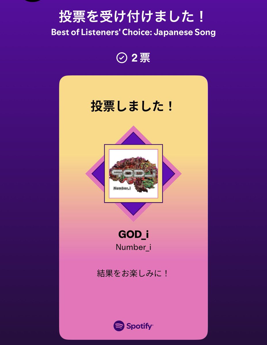 20230707_new's tweet image. 今日は紫で投票完了！！！

#Number_i
#3XL

open.spotify.com/playlist/37i9d…