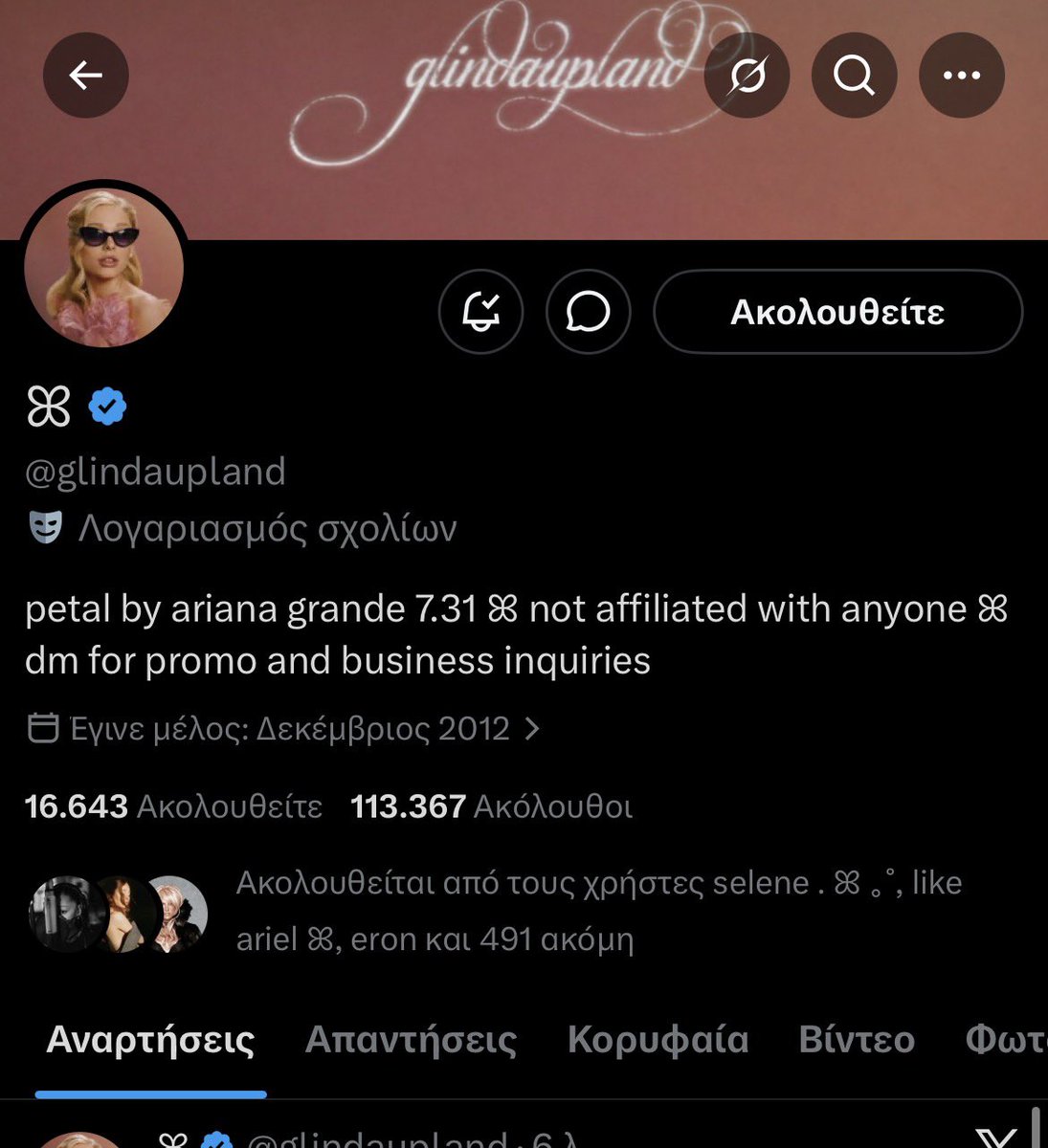 ari's ponytail ꕤ tweet media