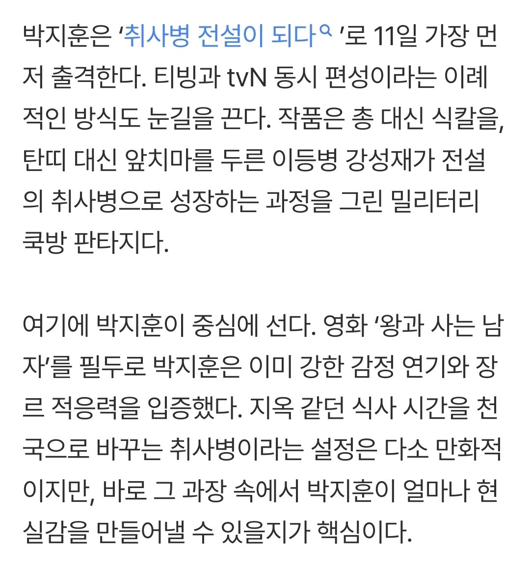매력덩어리지훈ᴹᴬᵞ tweet media