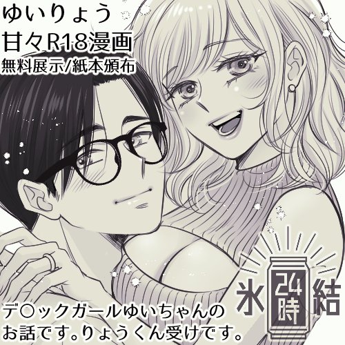 椎名一樹 tweet media