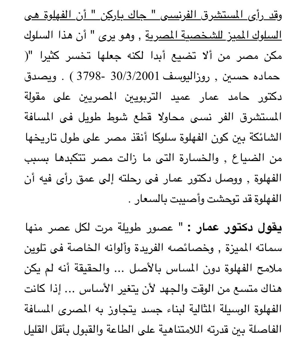 فيصل بن ناصر tweet media