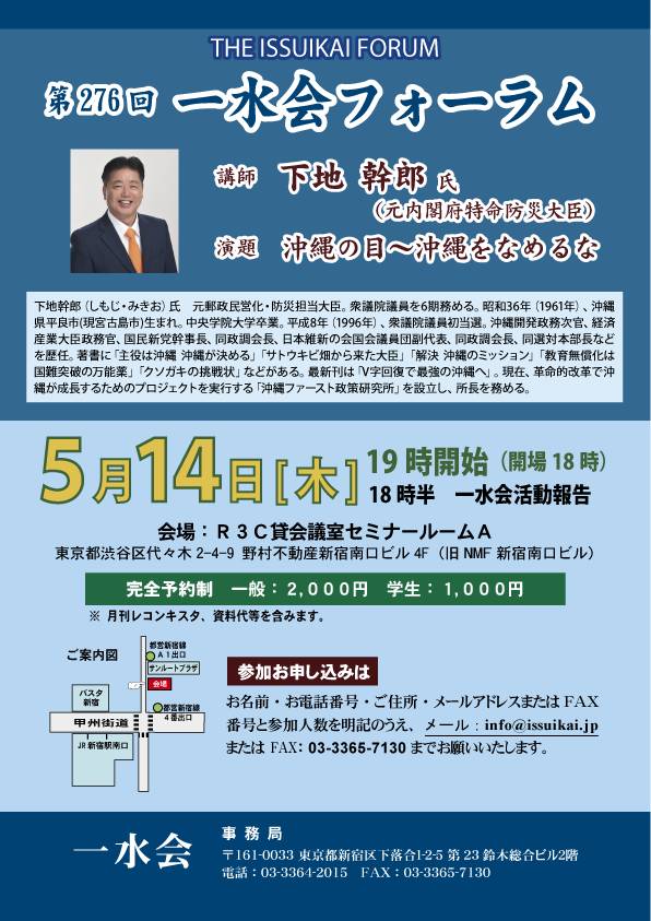 一水会 tweet media