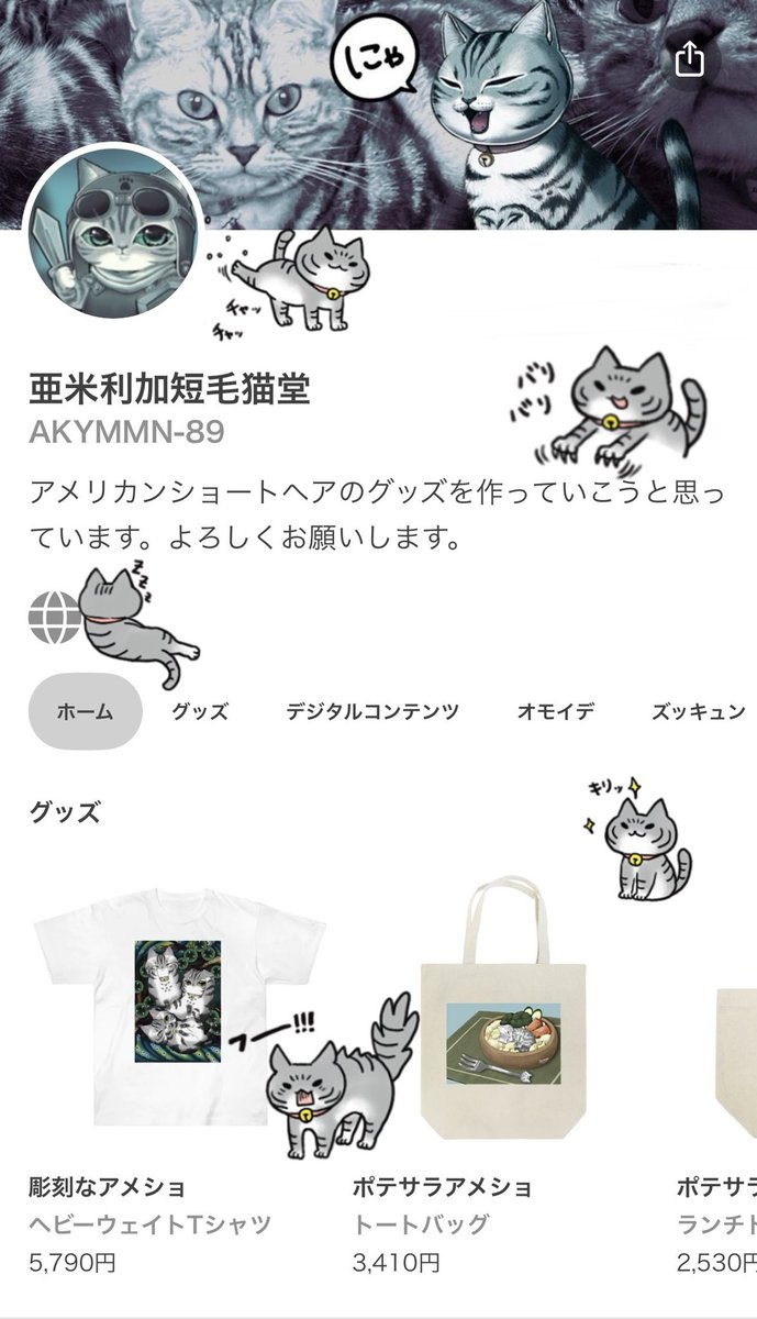 akymmn0809's tweet image. 亜米利加短毛猫堂 ( AKYMMN-89 )のオリジナルアイテム通販 ∞ SUZURI（スズリ）suzuri.jp/AKYMMN-89 #suzuri #SUZURI推しアイテム

改めてsuzuri始めました。
良かったら覗いていって下さいー。