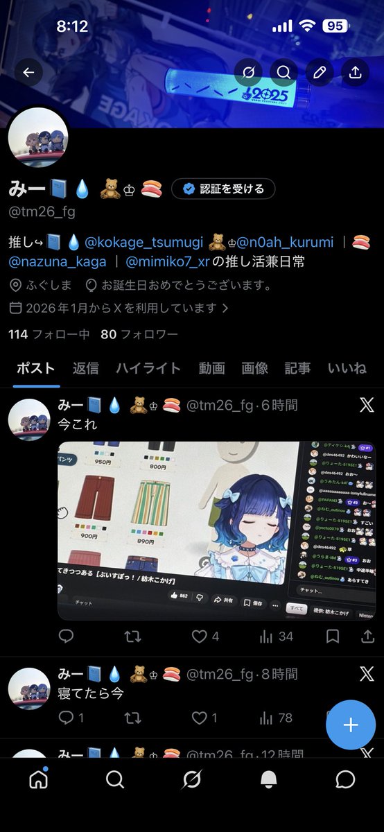 みー📘💧 🧸♔ 🍣 tweet media