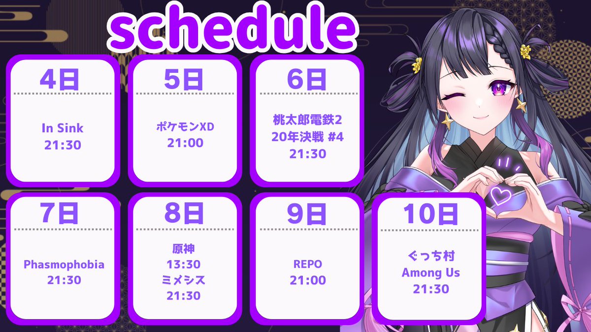 🌸今週の配信予定🌸