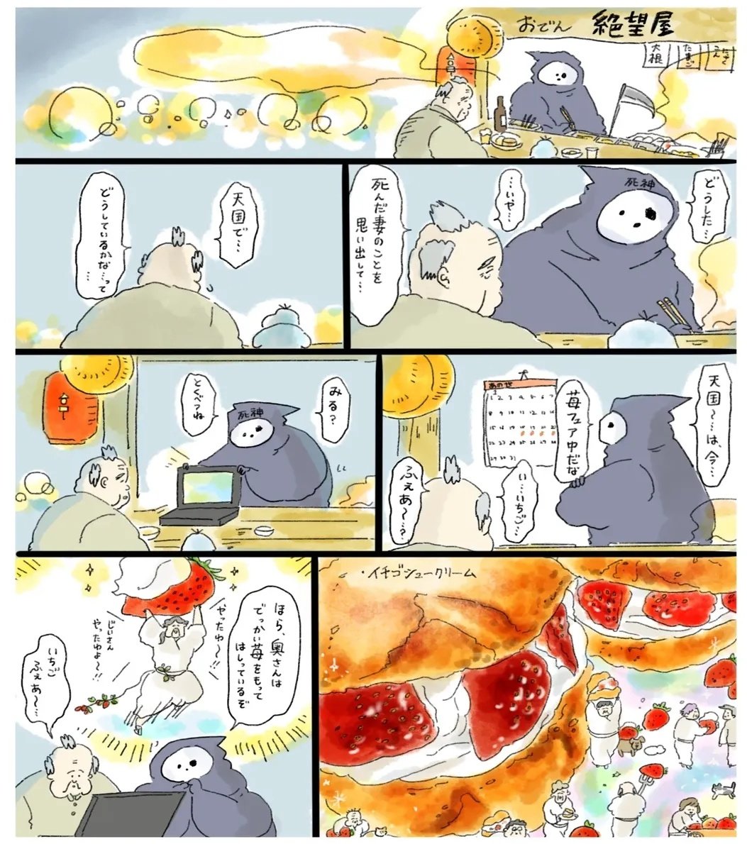 中山さん@イラストレーター×看護師 tweet media