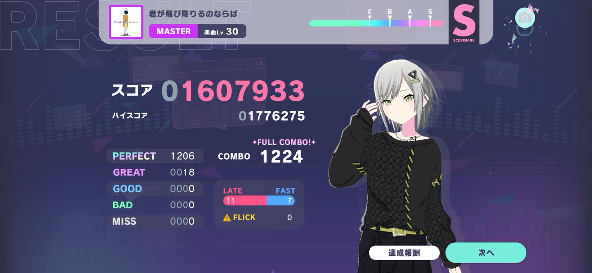 みーこ🍒 tweet media