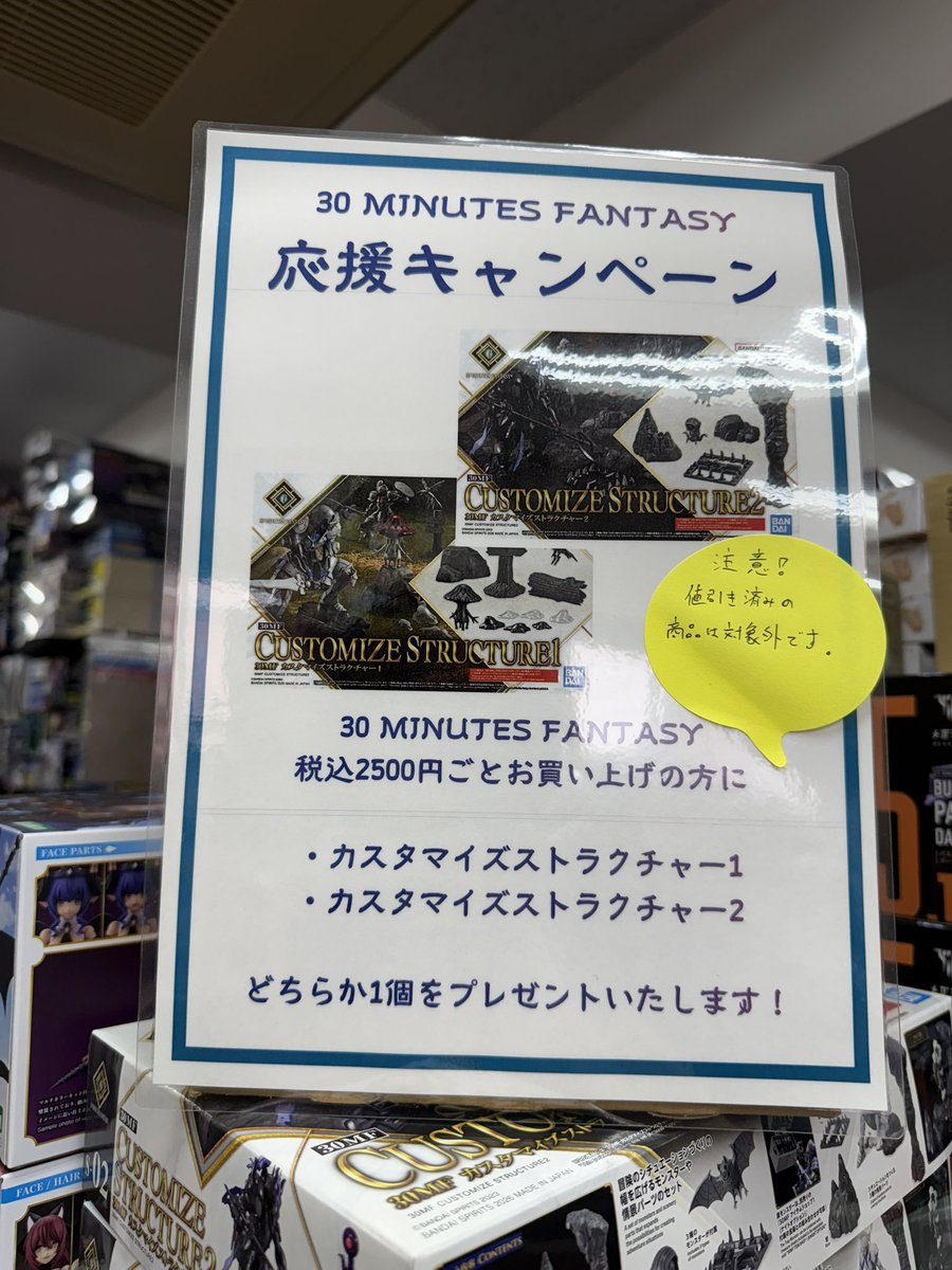 30MF 新商品 『カスタマイズストラクチャー3』が発売されましたので