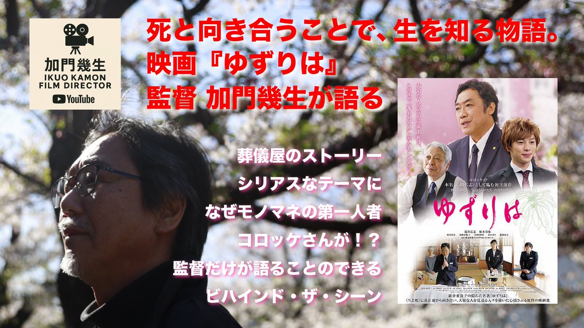 加門幾生 tweet media