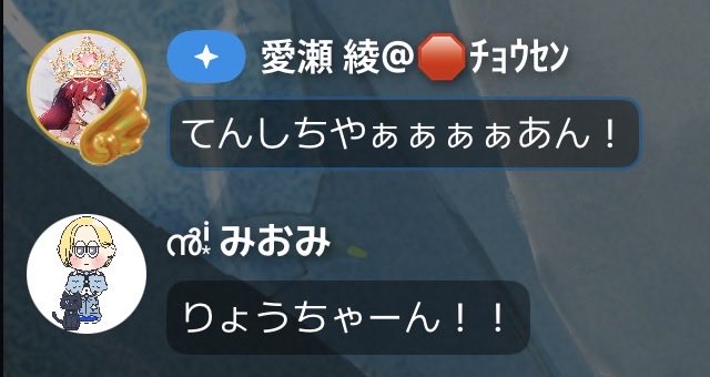 愛瀬 綾 tweet media