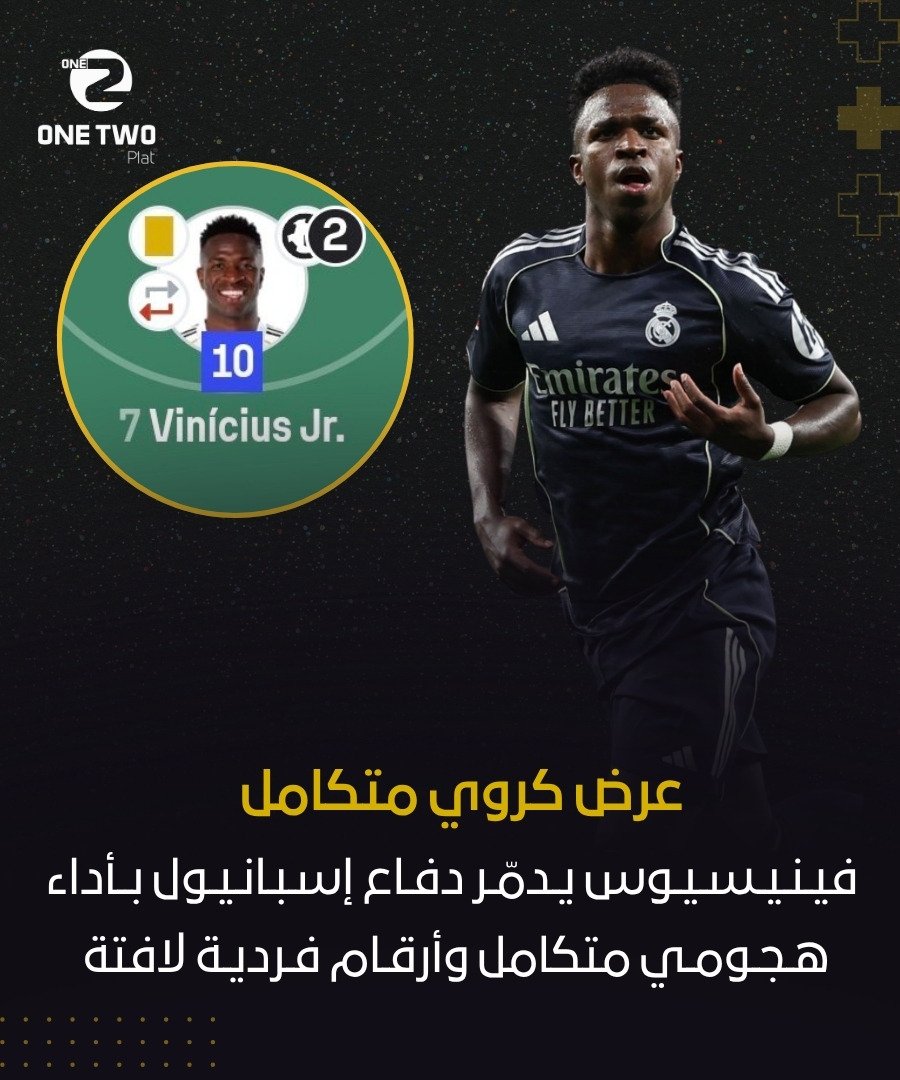 ون تو | OneTwo tweet media