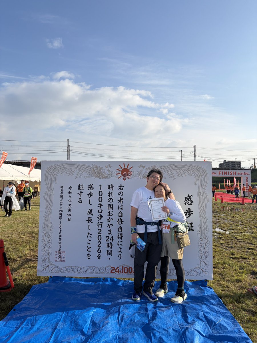 ちぱ🌸よもぎ蒸し屋さん次は晴れの国岡山100km歩行 tweet media