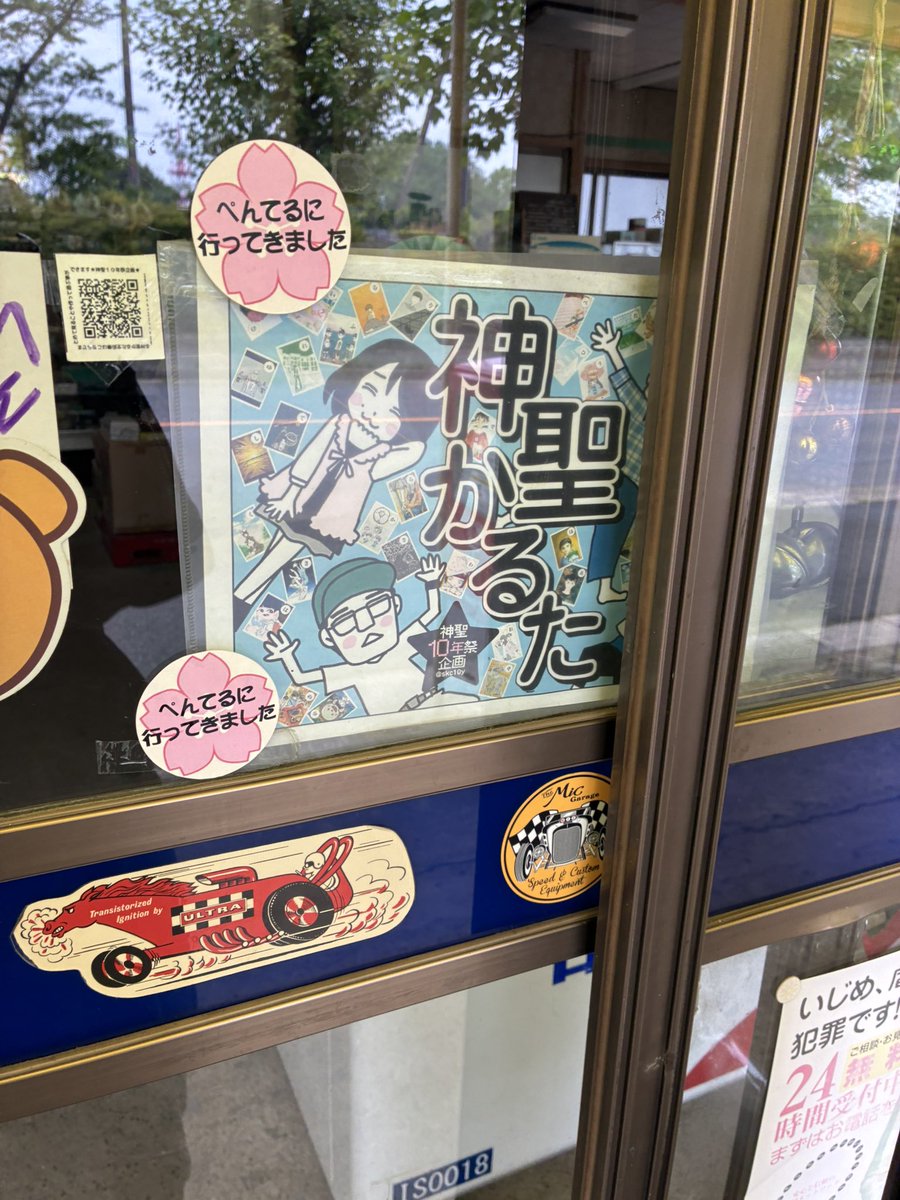 user3nin's tweet photo. #ぺんてるに行きました https://t.co/ll4NNlCf7z