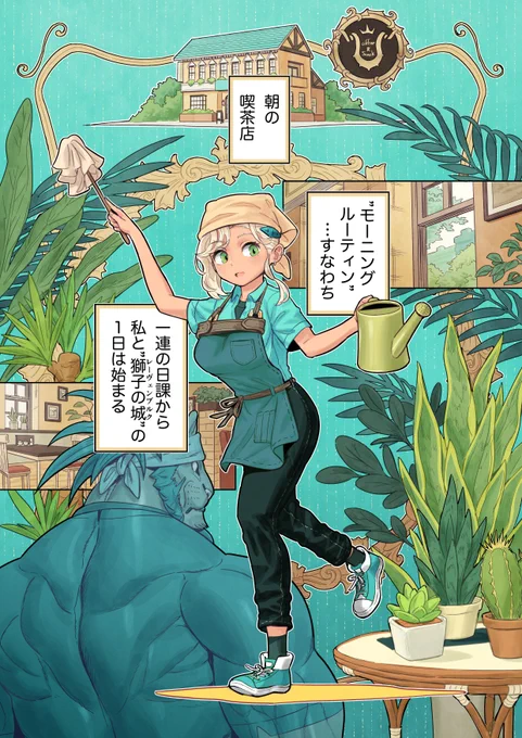 人外喫茶のまんが・まとめ
ヤバいお客編(1/n)
#喫茶ニュー魔王城 