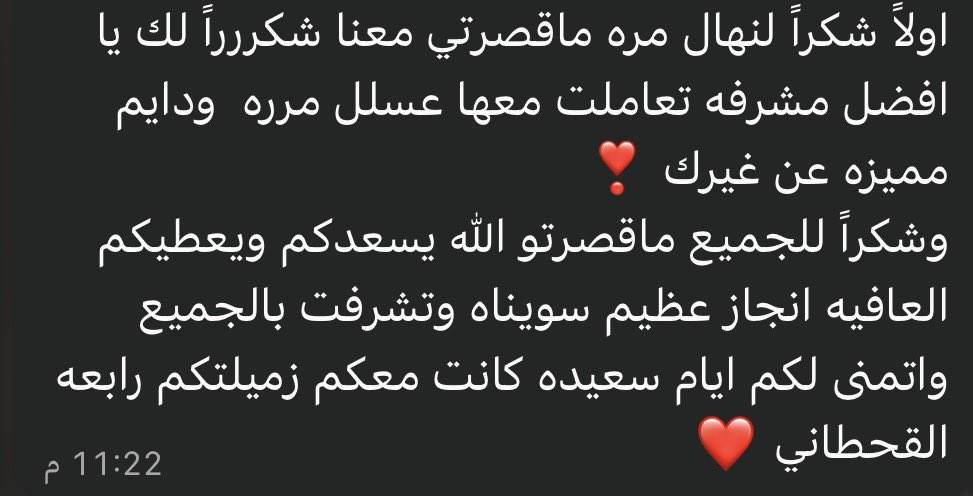 Nihal Alhuwaimel tweet media