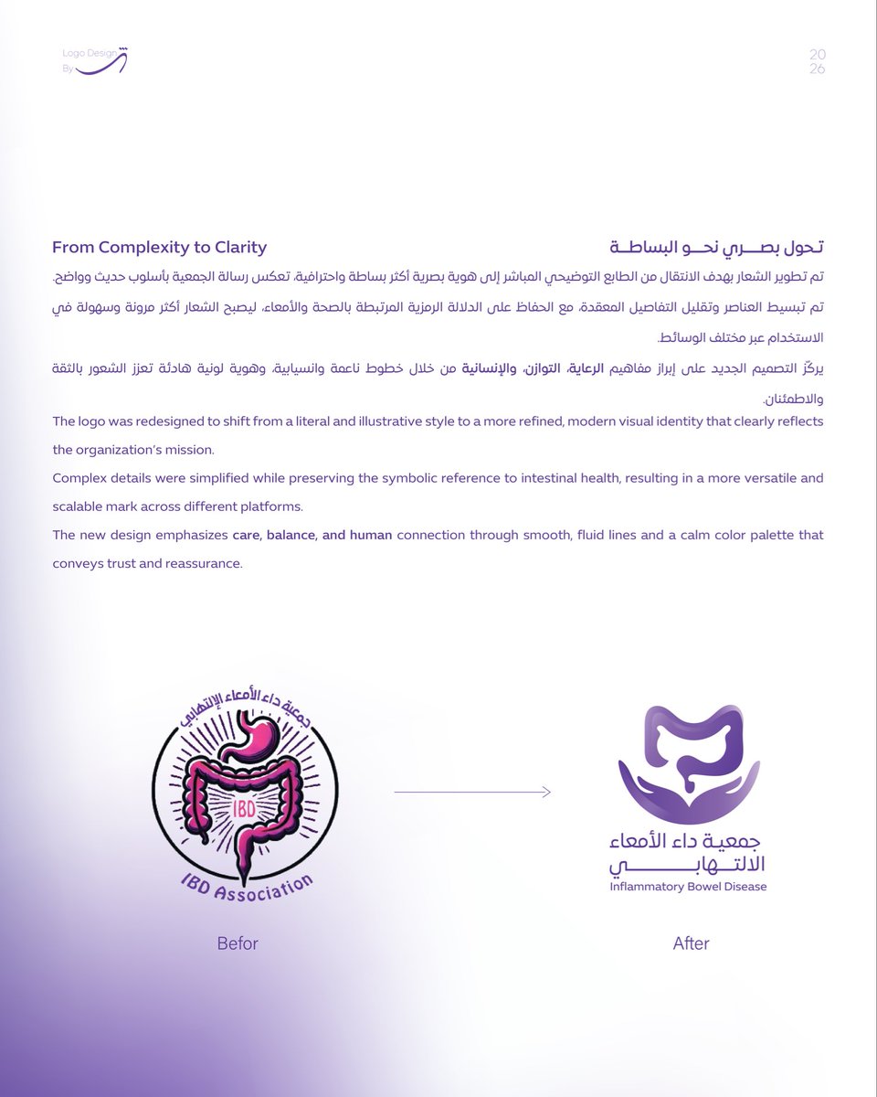 wfagraphix's tweet photo. تجديد هوية .. لجمعية داء الامعاء الالتهابي https://t.co/OoN8mcIgwf