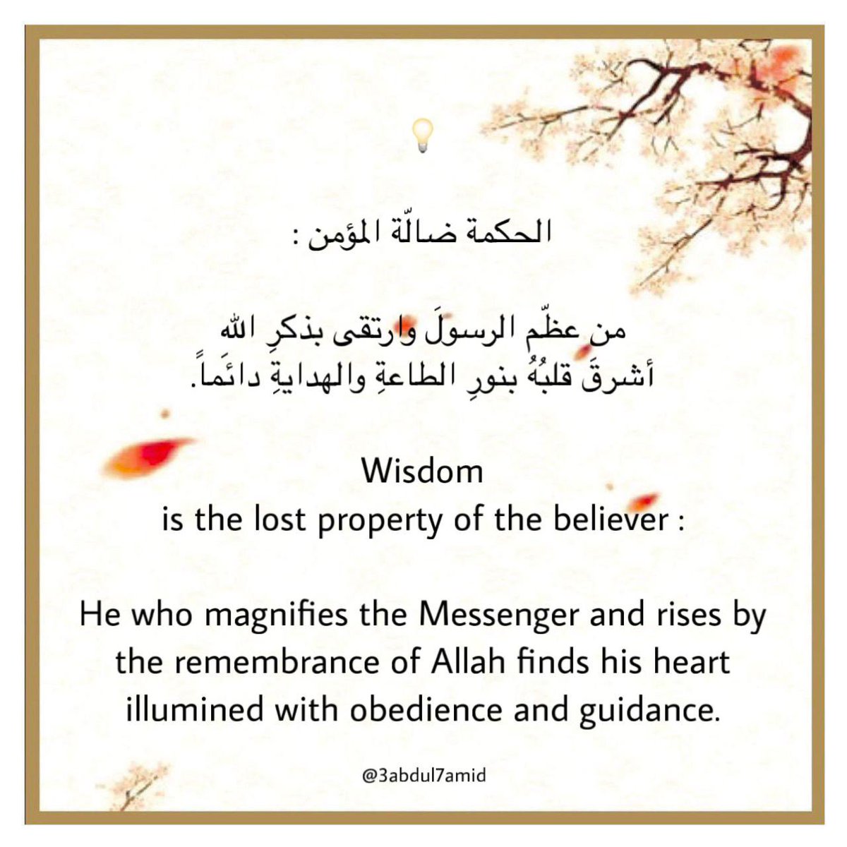 Abdulhamid Shawwaf tweet media