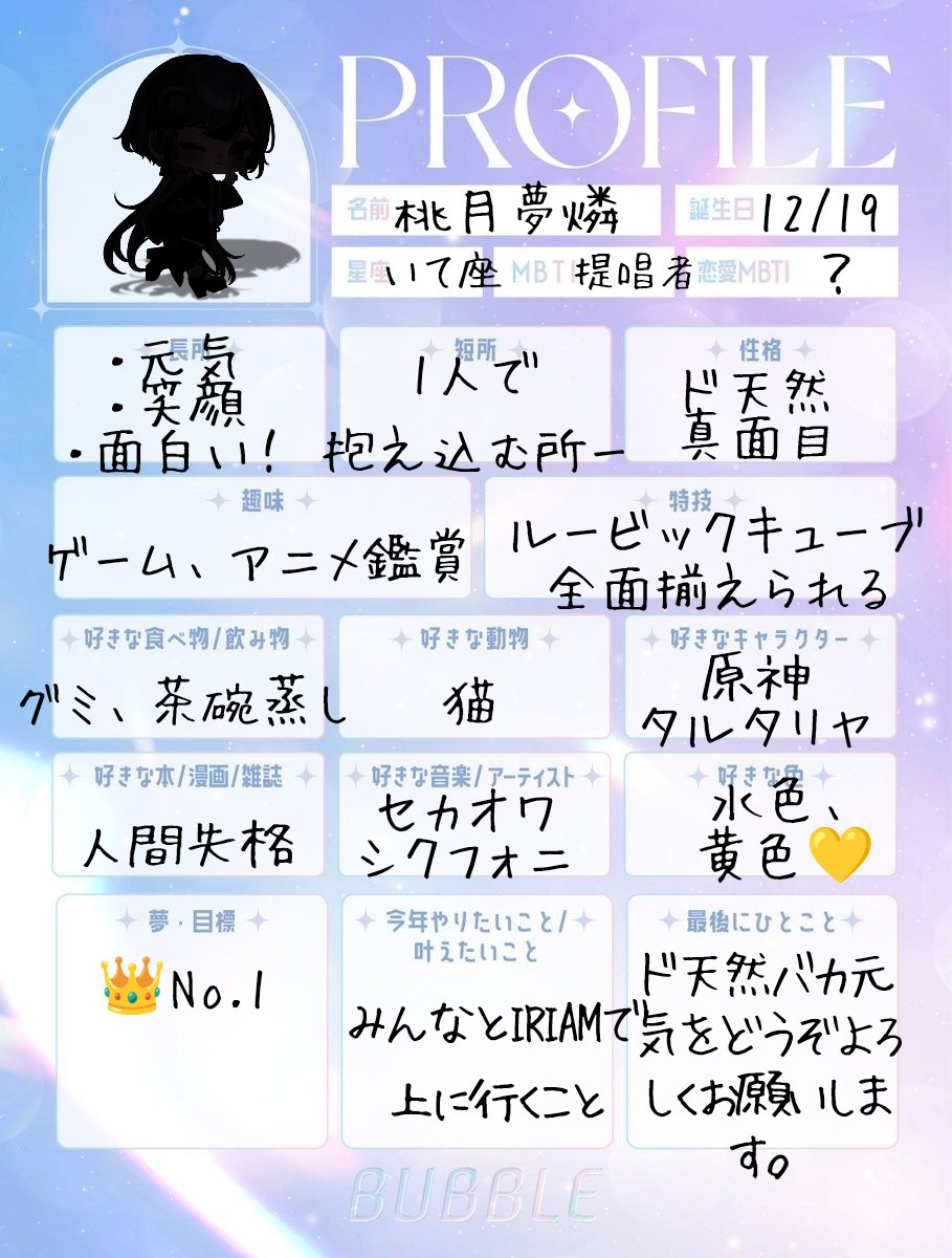 桃月夢燐@SD公開チャレンジ中🍑🌙 tweet media