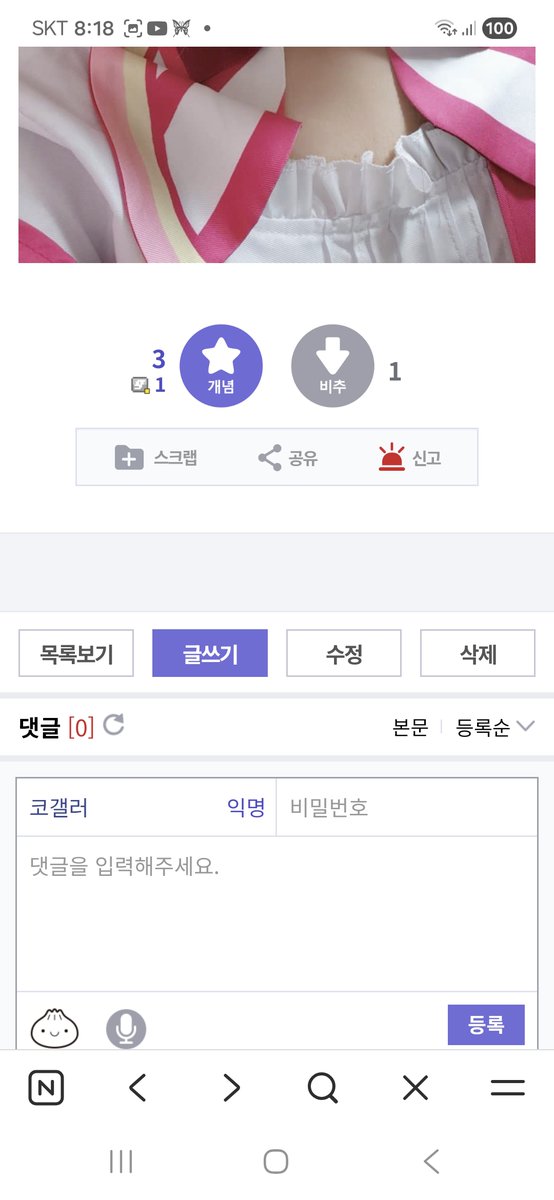루레💜/트친소 흔적남기셨어요 구독 아니에요!!!! tweet media