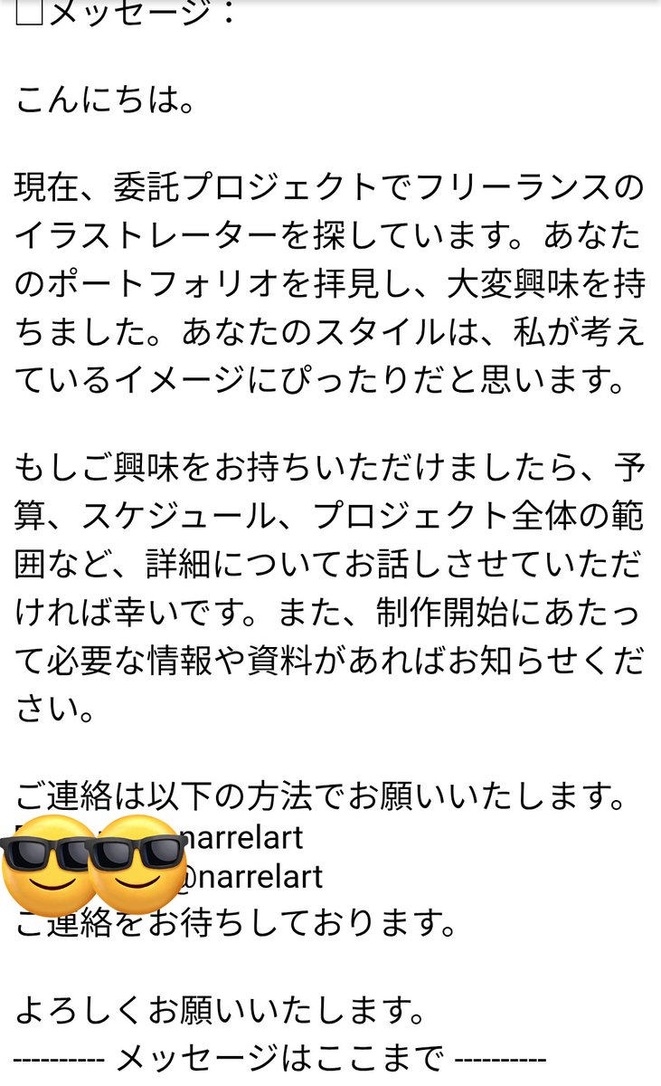 そういえばピアプロ内メッセージ機能通しての詐欺メールもモロタんやったわ。ついでに晒す。

「振込手数料立て替えて欲しい」などと誘導する、有名なものです。