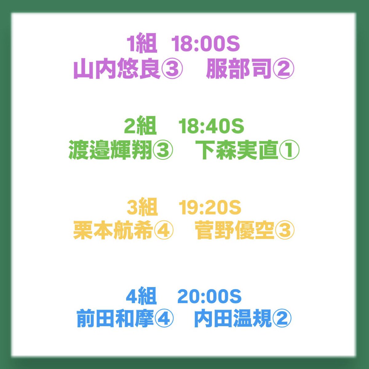 東京農業大学陸上競技部男子長距離ブロック tweet media