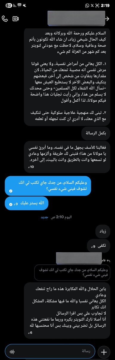 ززز زياد tweet media