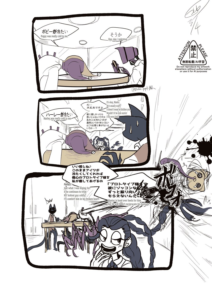 キャンパスパロディ。
プロトタイプ→ハーレーソーヤーの将来プロハレになる学パロ。
A campus parody, an "IF" story.
The prototype has a crush on Harley Sawyer. In the future, they'll become Proto x Sawyer.
#prototype1006 #harley_sawyer