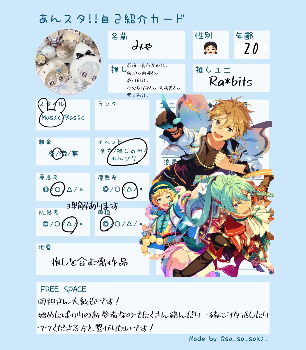 みゃ tweet media