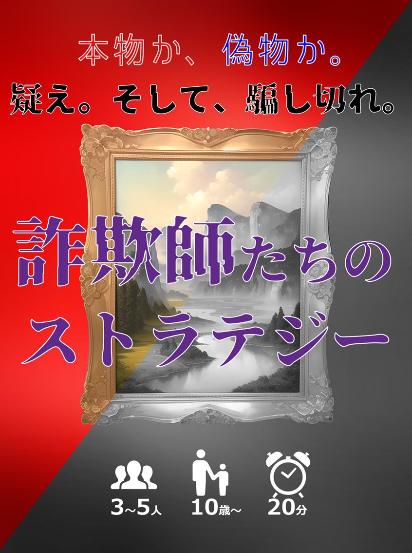 ジャスメノルーム@ゲムマ26春【土-J15】 tweet media