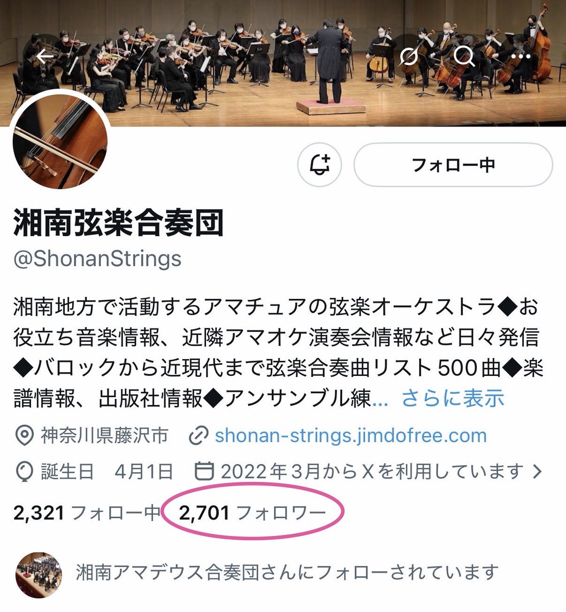 湘南弦楽合奏団 tweet media