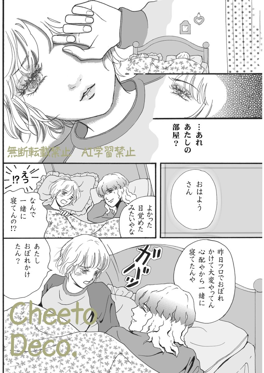 ちーと でこ tweet media
