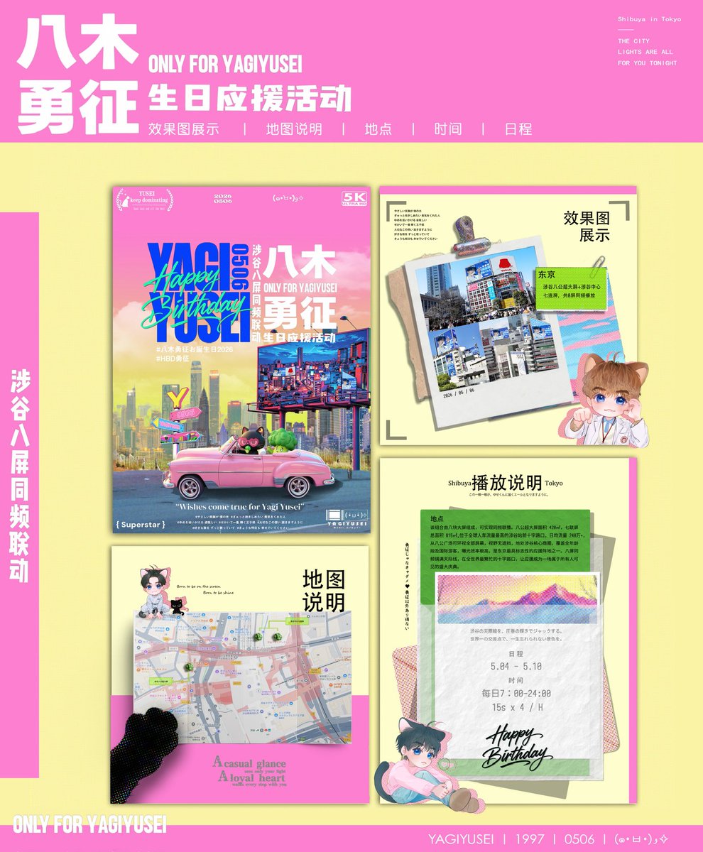 八木勇征お誕生日企画🥦 tweet media