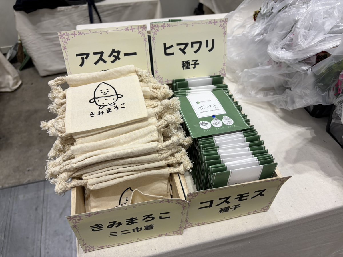 miyoshigroup's tweet photo. いよいよ最終日！🎡

本日も朝から大好評「ミヨシグループならではの景品」をプレゼント🎁

​✅アンケート回答
✅公式インスタのフォロー
でゲット✨

数量限定につきお早めに！

【28番ブース】でお待ちしております🌸

​#横浜フラワーアンドガーデンフェスティバル
#withGREENEXPO
#ミヨシグループ https://t.co/5zKcDWuEBo
