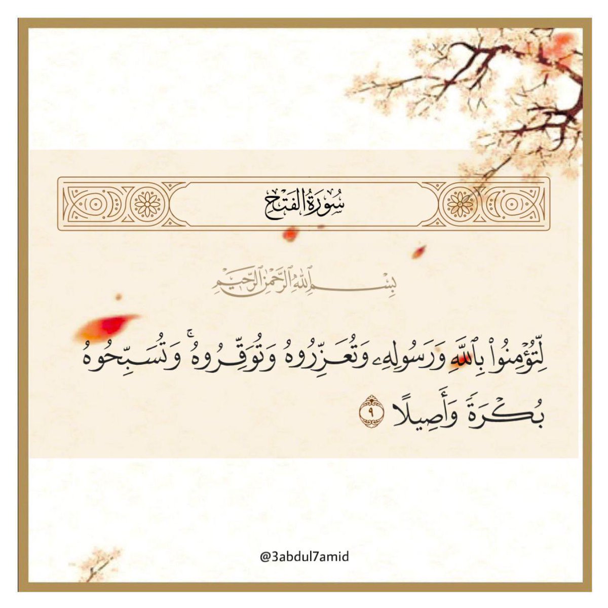 Abdulhamid Shawwaf tweet media