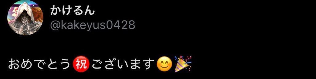 かけるん tweet media