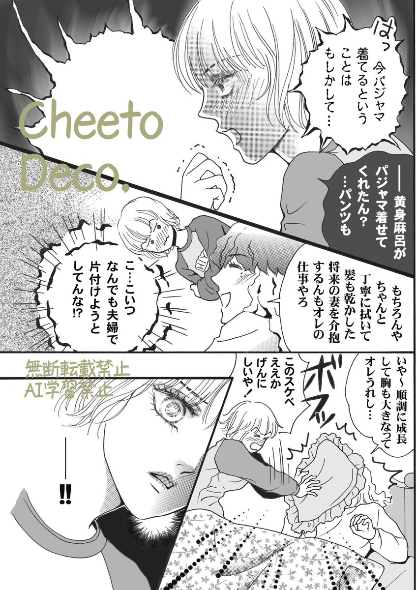 ちーと でこ tweet media