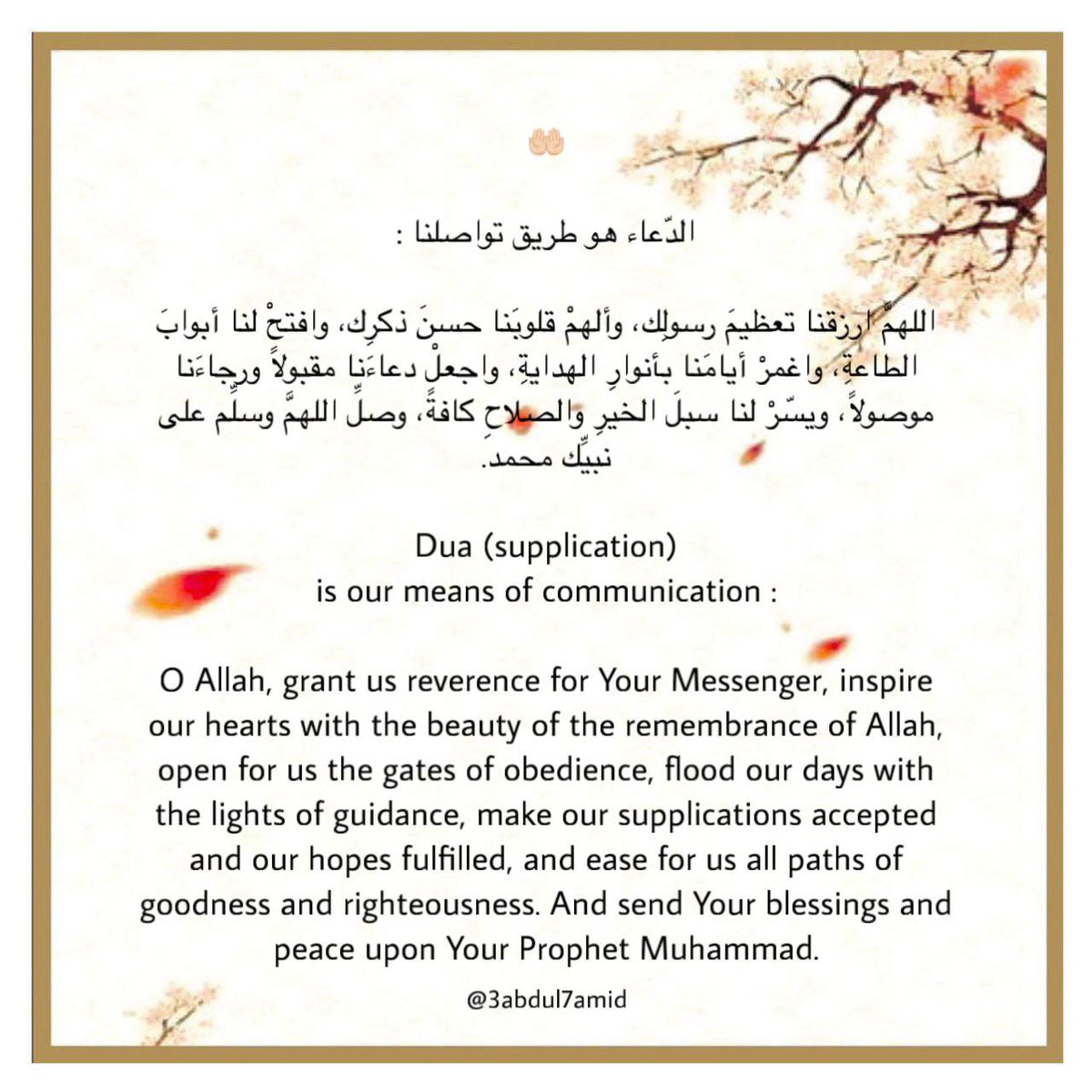 Abdulhamid Shawwaf tweet media