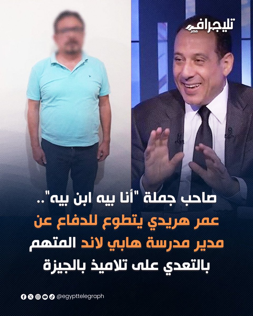 Egypt Telegraph - تليجراف مصر tweet media