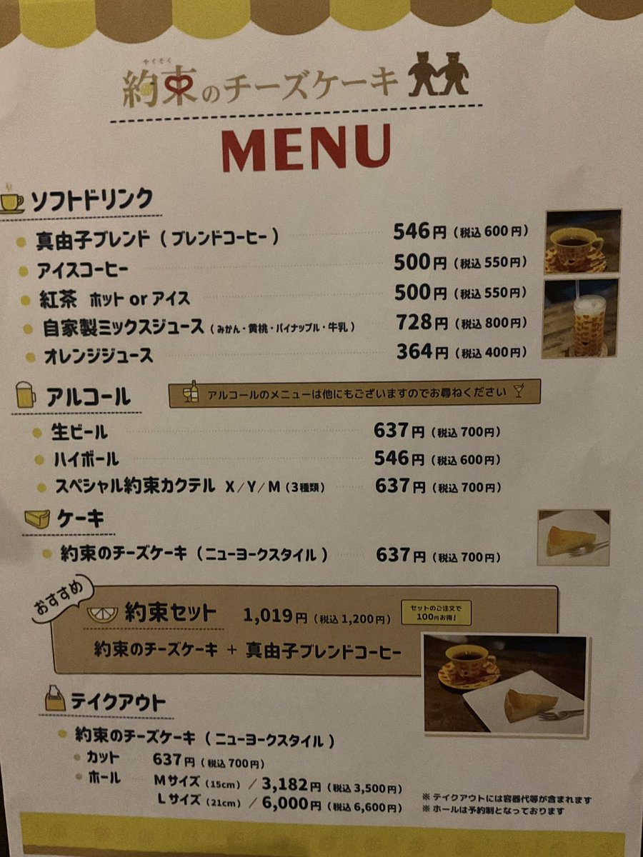 約束のチーズケーキ　kazuko kishi tweet media