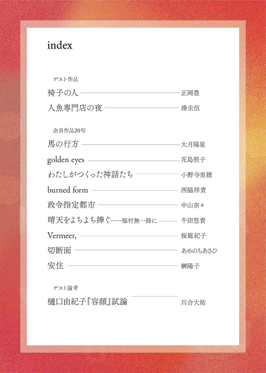 桜庭紀子 tweet media