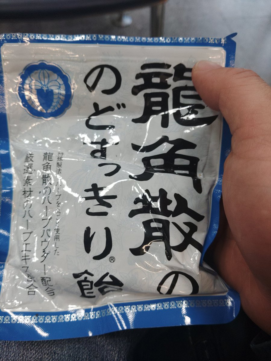 流し人 tweet media