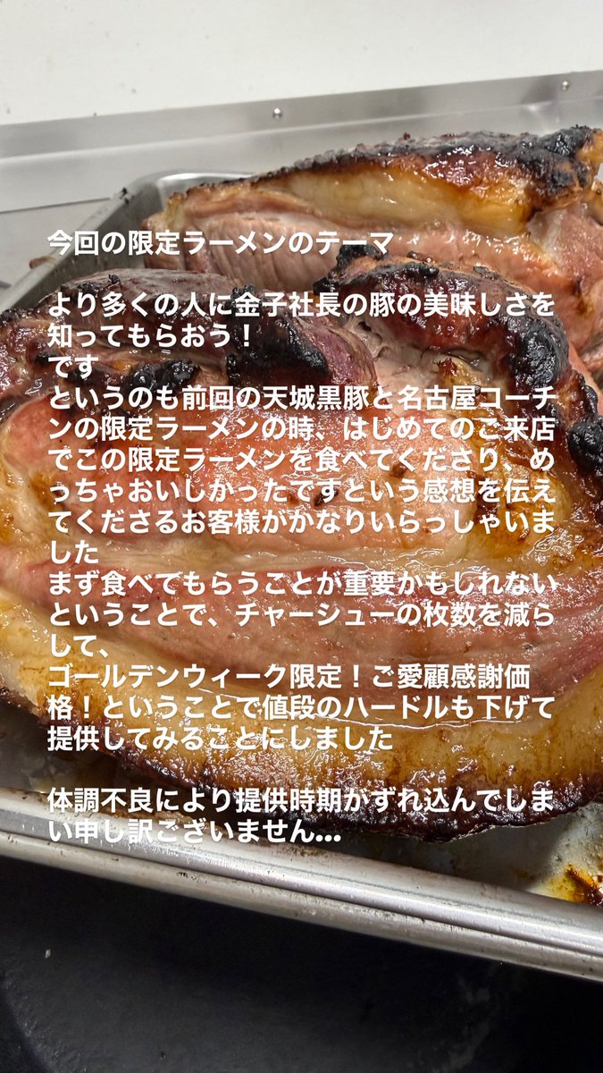 ramen3kamba's tweet photo. ゴールデンウィーク限定ラーメン
天城黒豚と名古屋コーチンのパイタンラーメン
本日5/4(月・祝)からです！

おはようございます🏇

🈺11:00〜14:30LO

ゴールデンウィーク限定といいつつもう少しやると思います😂
天城黒豚を食べたことのない方に食べて美味しさを知ってもらいたいな〜という想いで今回やります！