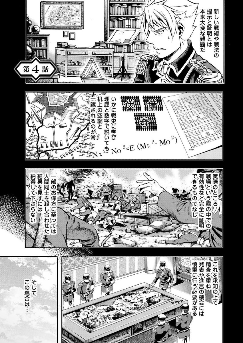 中島三千恒＠軍靴のバルツァー20巻発売中 tweet media